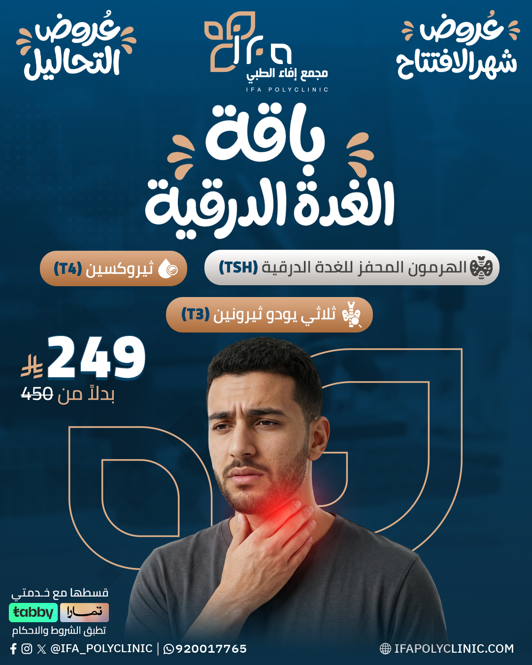 عروض المختبر