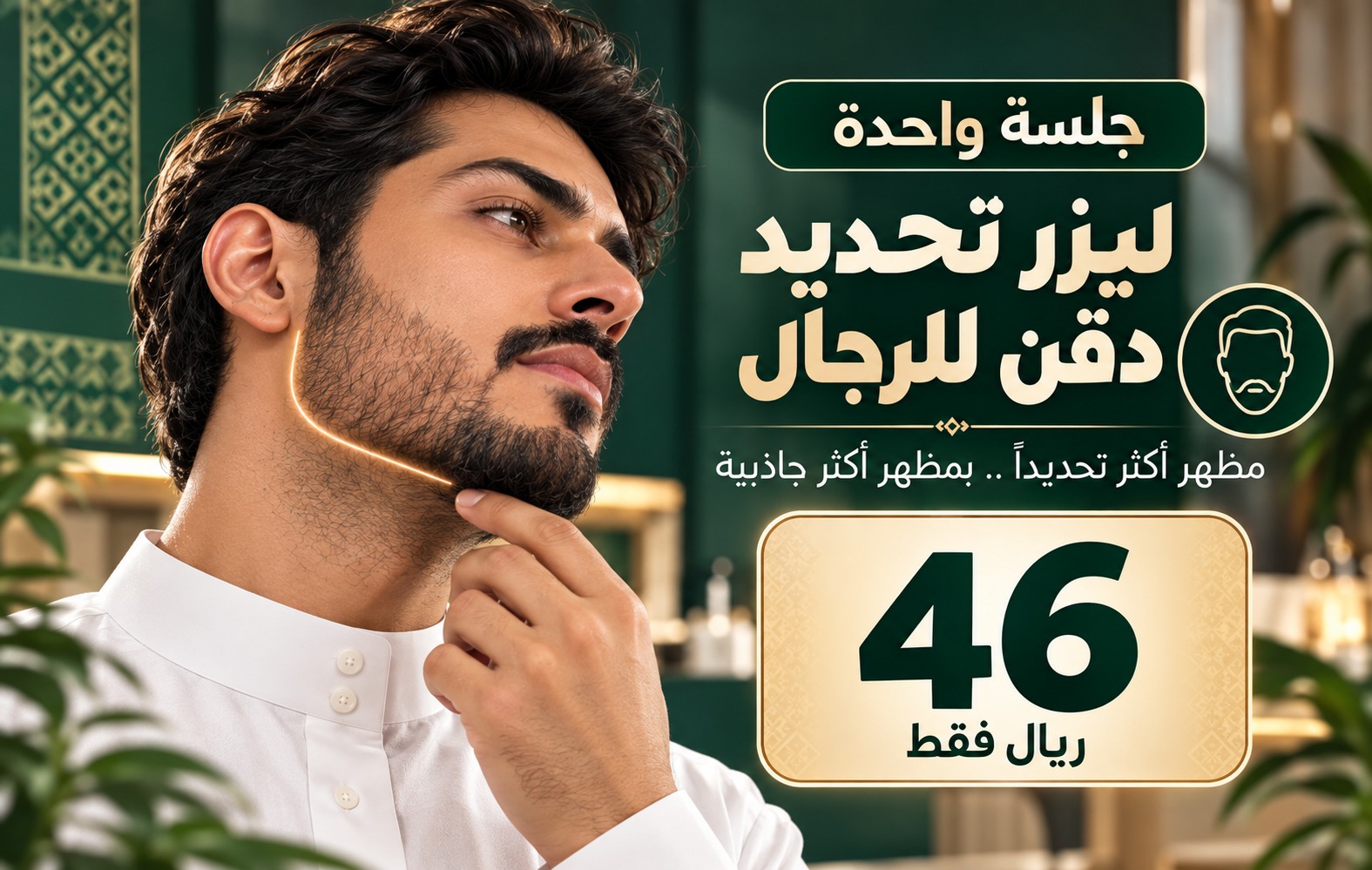 عروض اليوم الوطني من مجمع إيفاء الطبي 