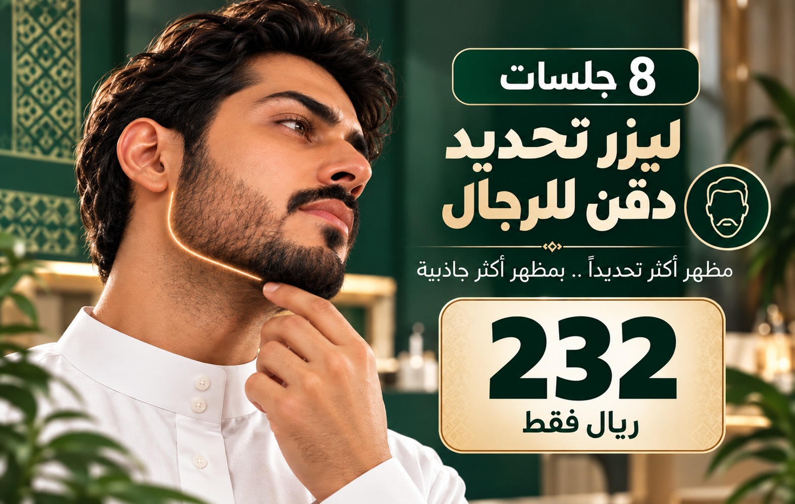 عروض اليوم الوطني من مجمع إيفاء الطبي 