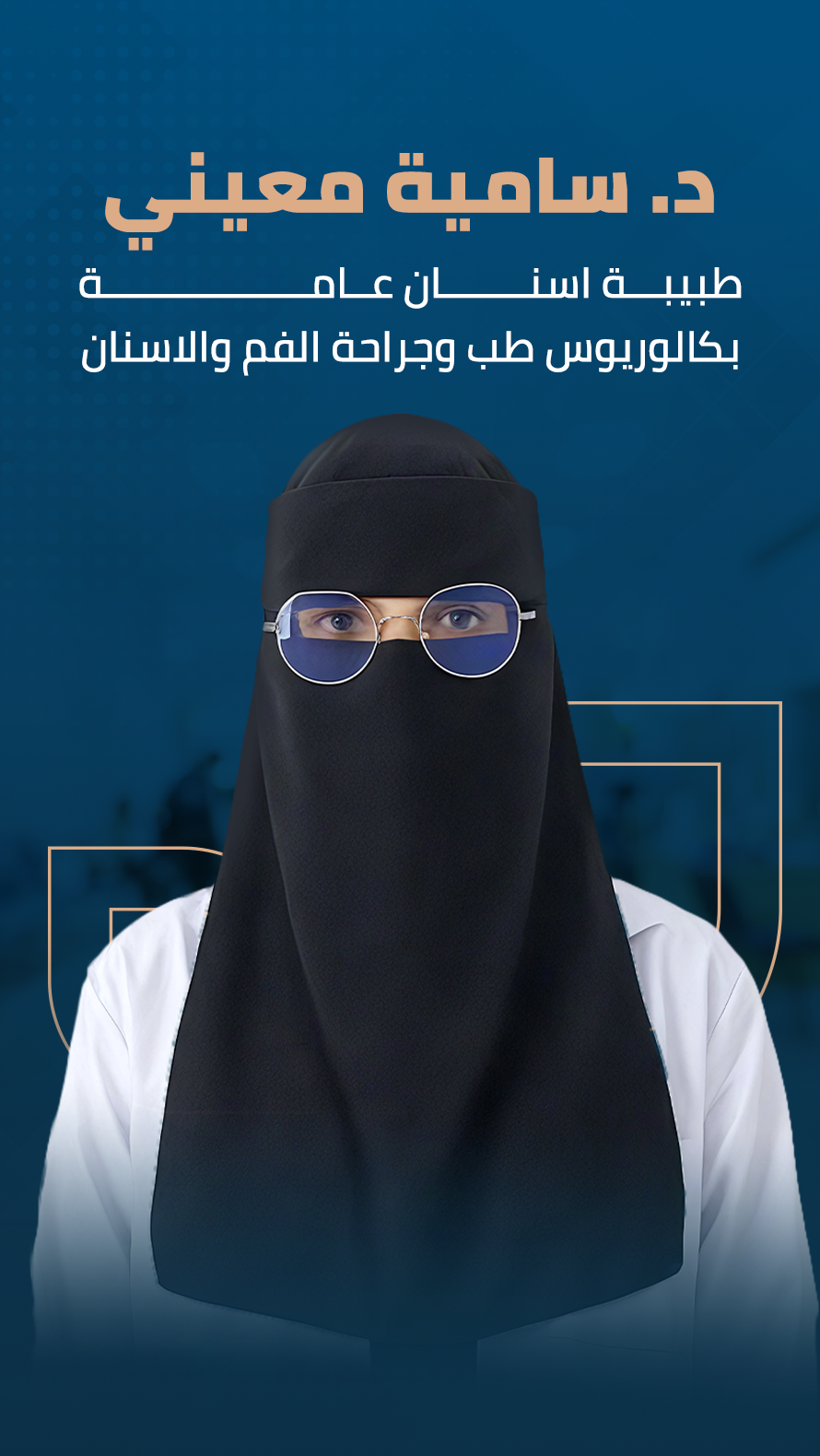 مجمع  افاء الطبي