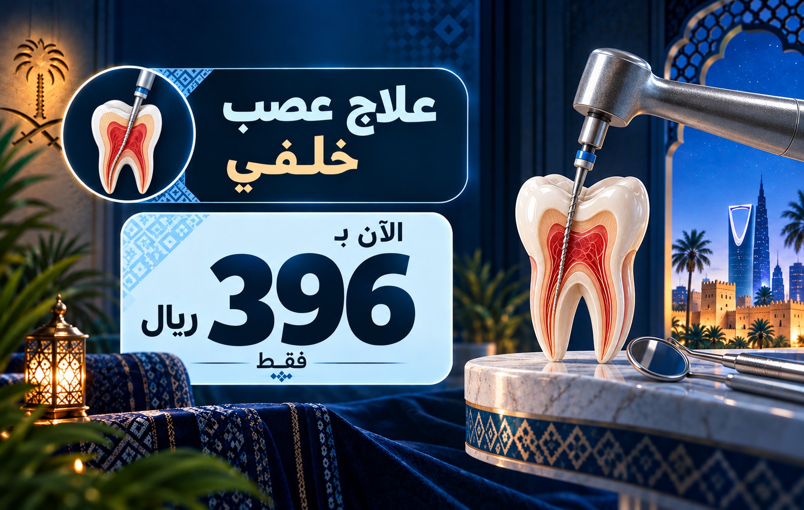 عروض اليوم الوطني من مجمع إيفاء الطبي 