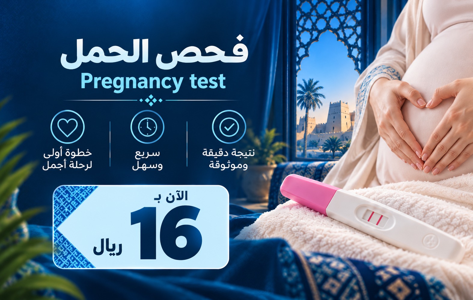 عروض اليوم الوطني من مجمع إيفاء الطبي 