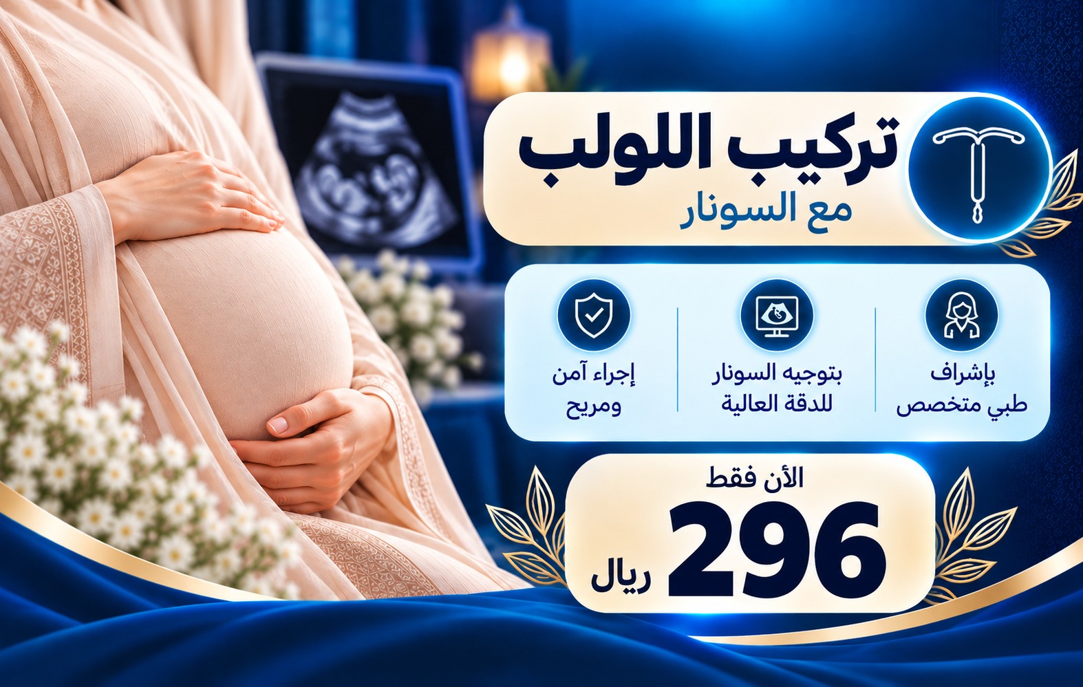 عروض اليوم الوطني من مجمع إيفاء الطبي 