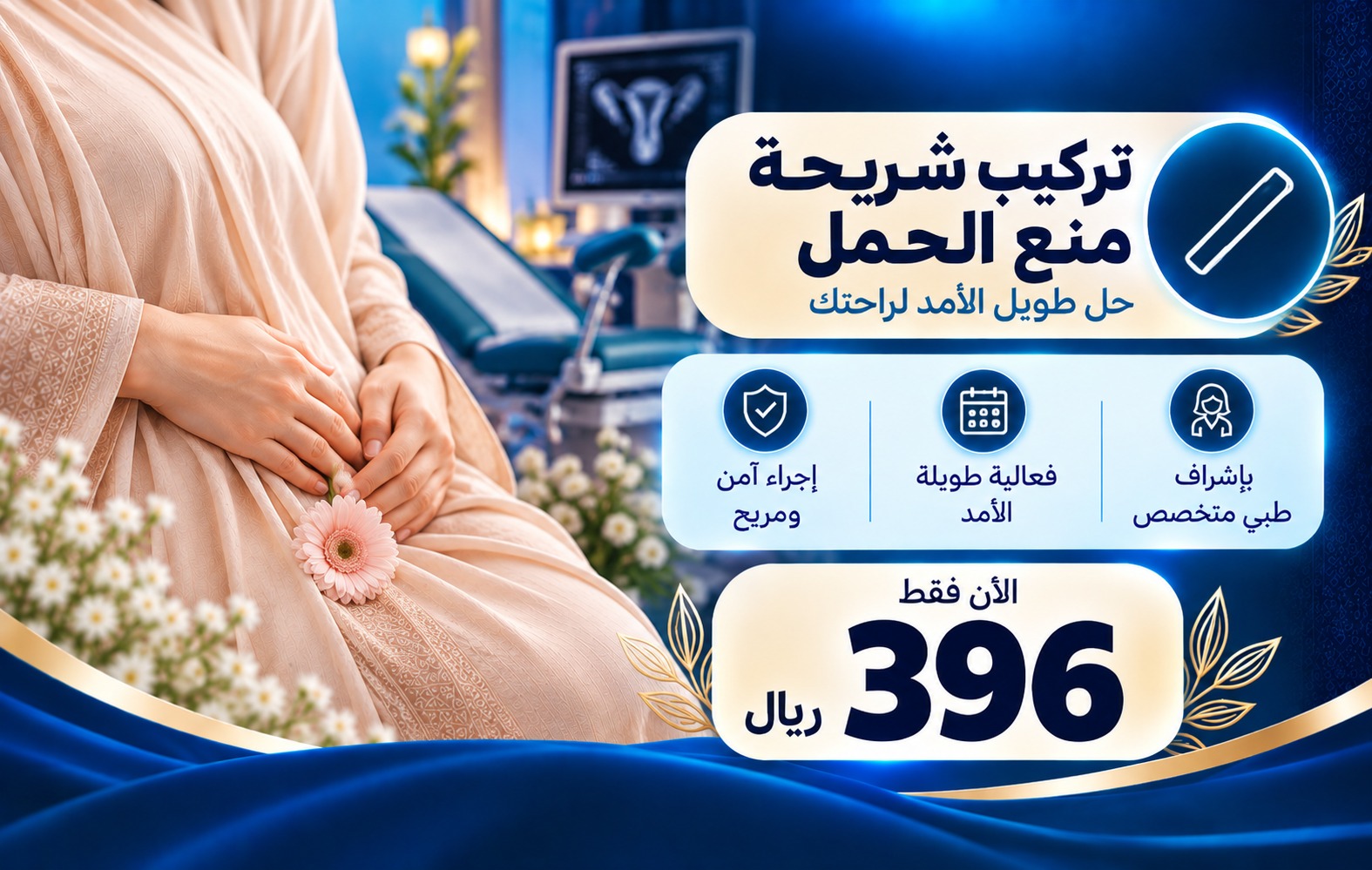 عروض اليوم الوطني من مجمع إيفاء الطبي 