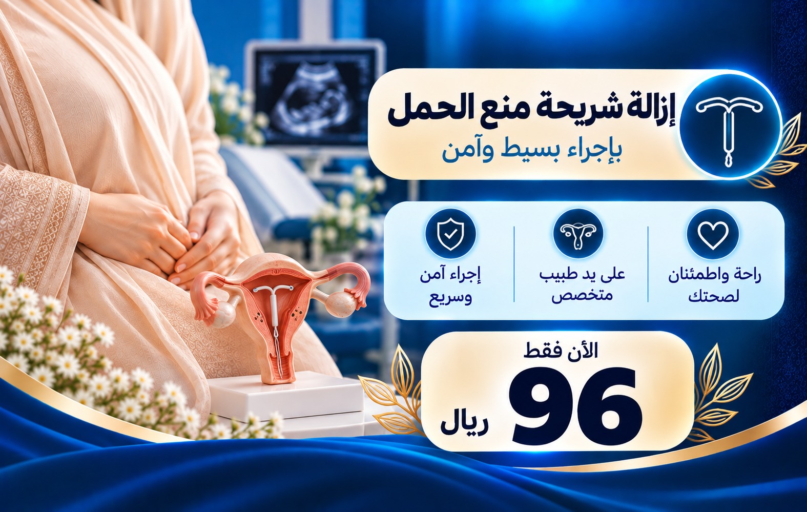 عروض اليوم الوطني من مجمع إيفاء الطبي 