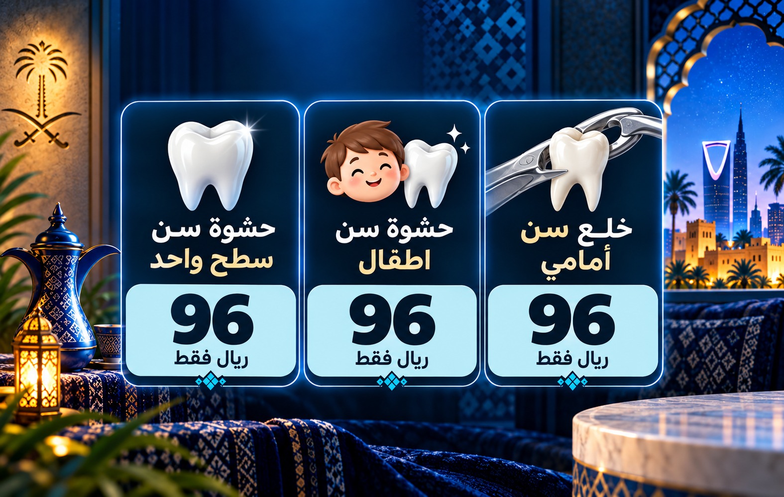 عروض اليوم الوطني من مجمع إيفاء الطبي 