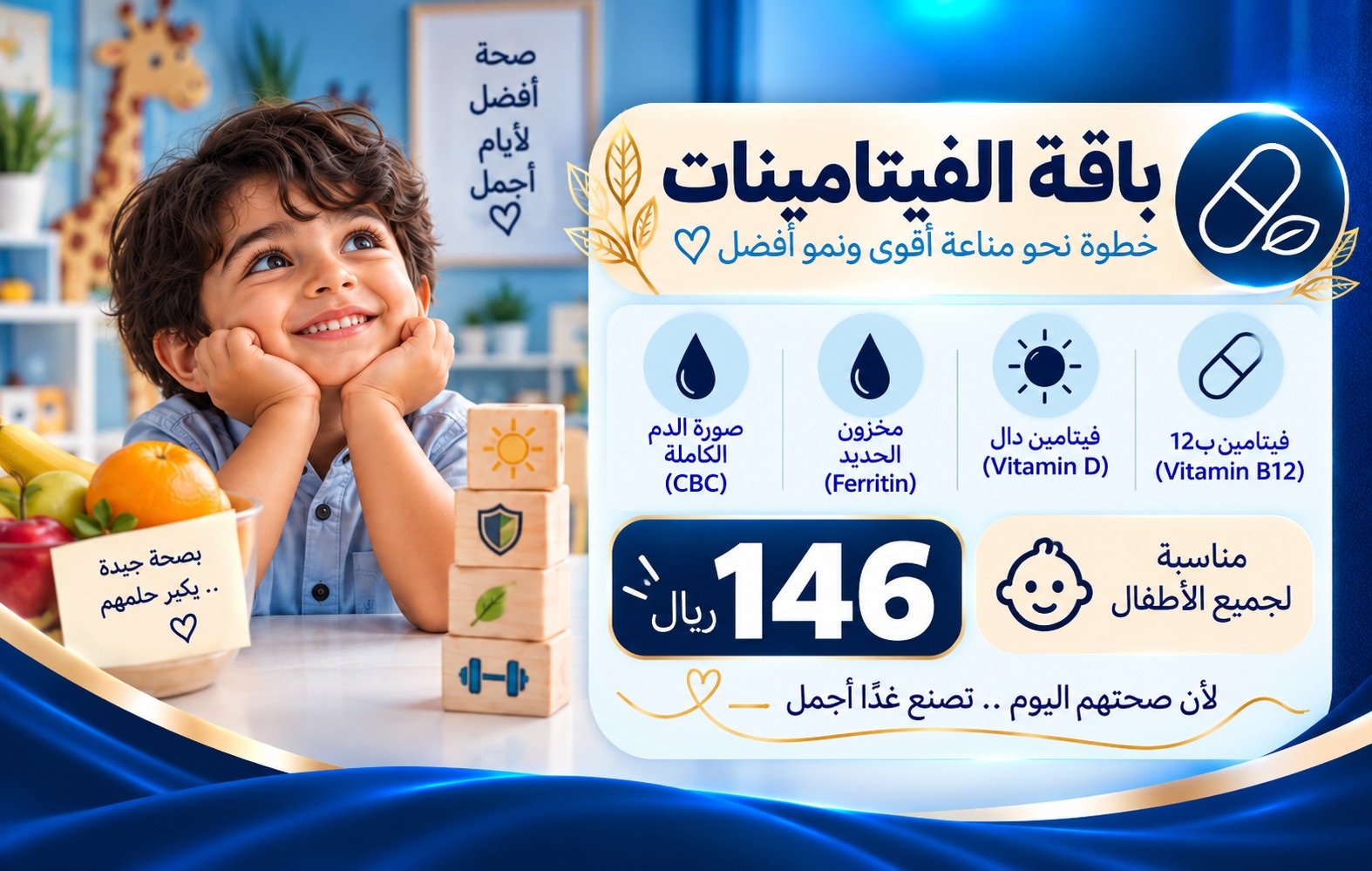 عروض اليوم الوطني من مجمع إيفاء الطبي 